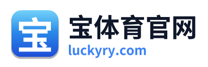 宝体育官网 Logo